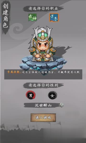 星辰变猛将传游戏截图2