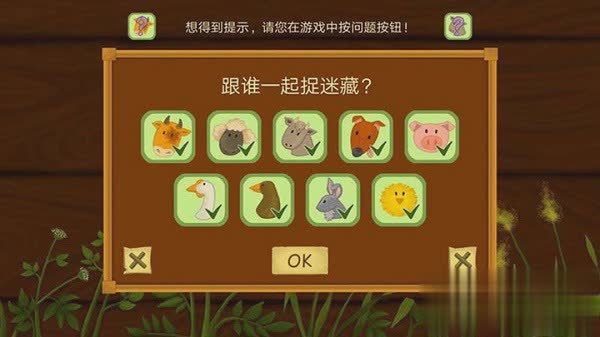 动物乐园游戏机游戏截图4