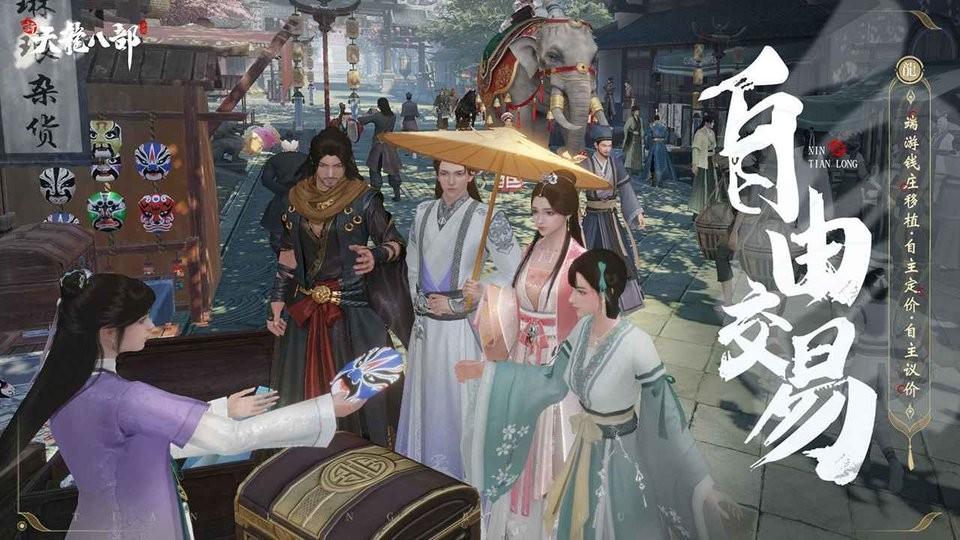 新天龙八部手游测试服游戏截图4