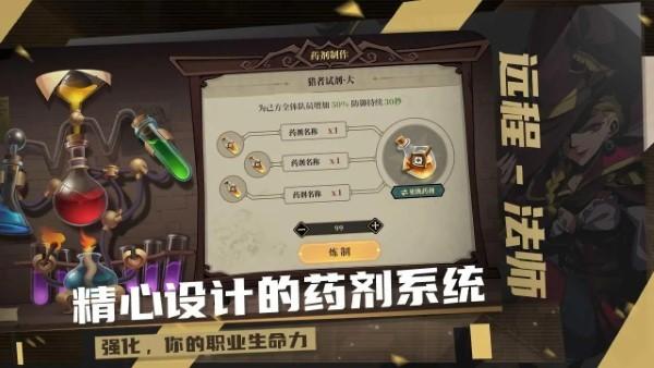 荒古与魔法官方游戏截图5
