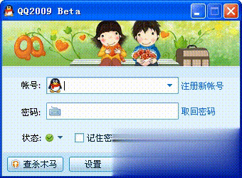 腾讯QQ2009app软件截图0