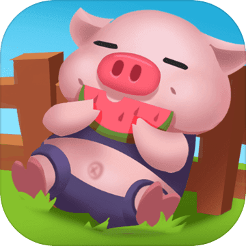 开心养猪场游戏图标