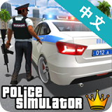 警察模拟器游戏图标