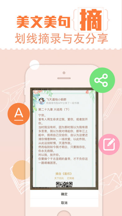 潇湘书院下载手机版软件截图3