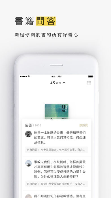 网易蜗牛读书新春版软件截图4