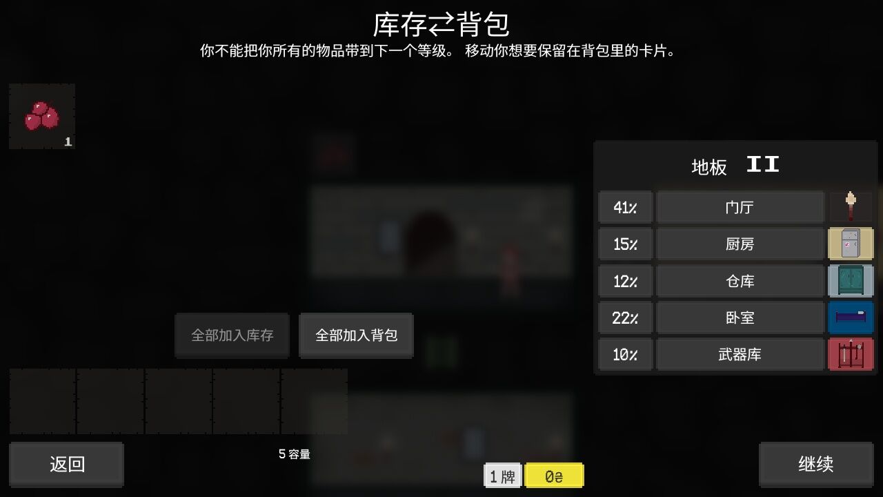 无尽地牢中文版游戏截图2