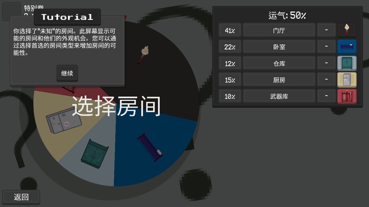 无尽地牢中文版游戏截图4
