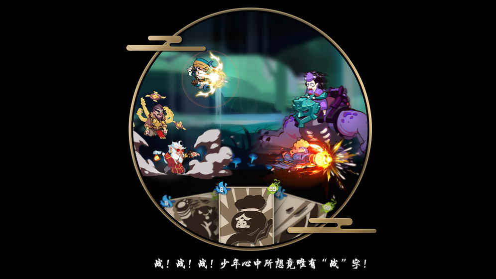 奇想江湖正式版游戏截图2