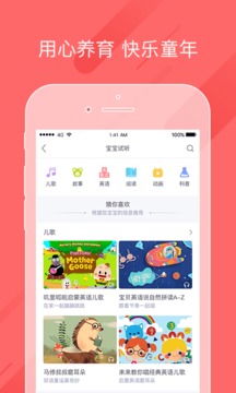 掌通家园家长版v5.3.9.1软件截图2