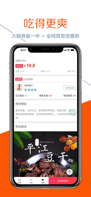 百味猫软件截图3