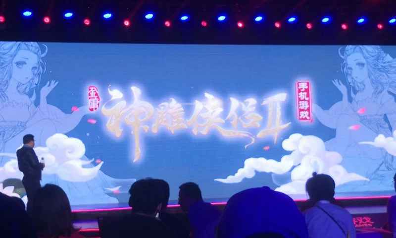 神雕侠侣2手游游戏截图2