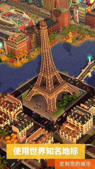 模拟城市：我是市长游戏截图4