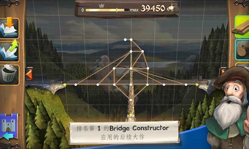 桥梁构造师中世纪游戏截图2