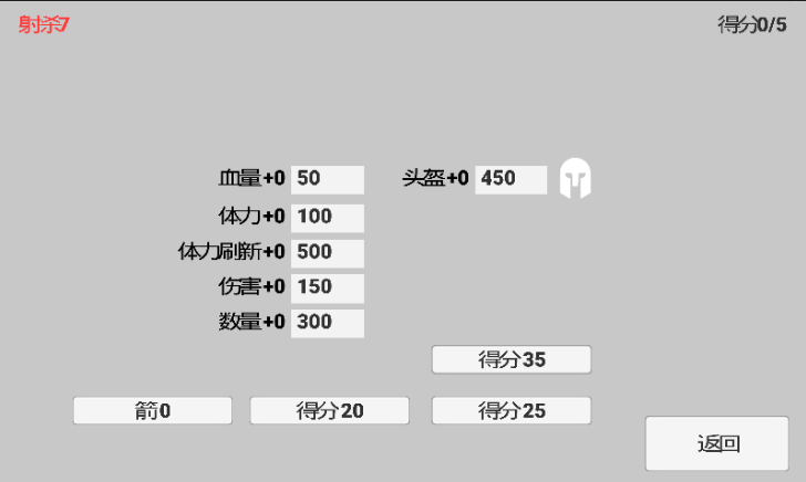 火柴人弓箭达人游戏截图4