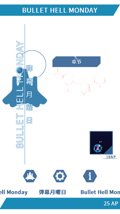 弹幕星期一游戏截图1