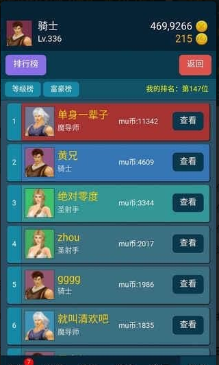 199放置游戏截图1