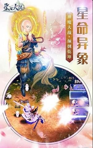 坠星大陆游戏截图2