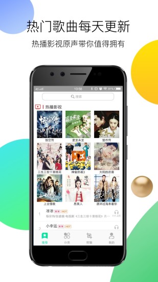 铃声助手手机版v1.0.30软件截图2