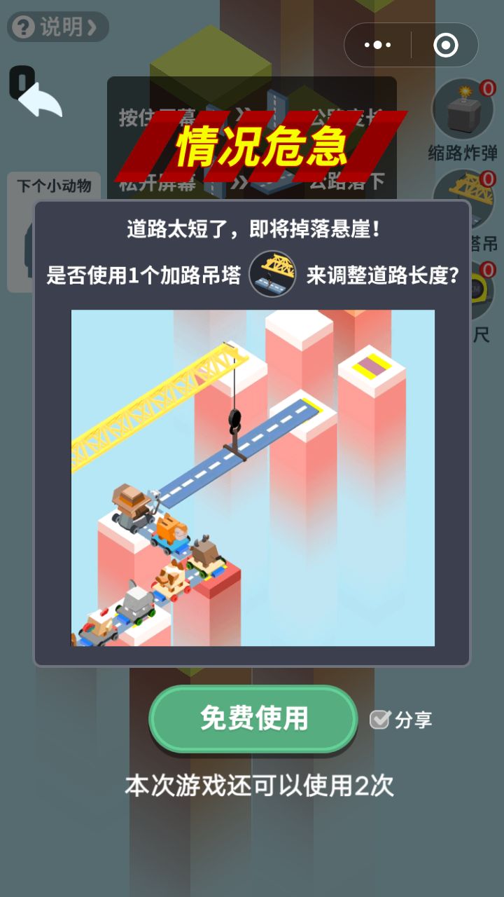 开路英雄游戏截图