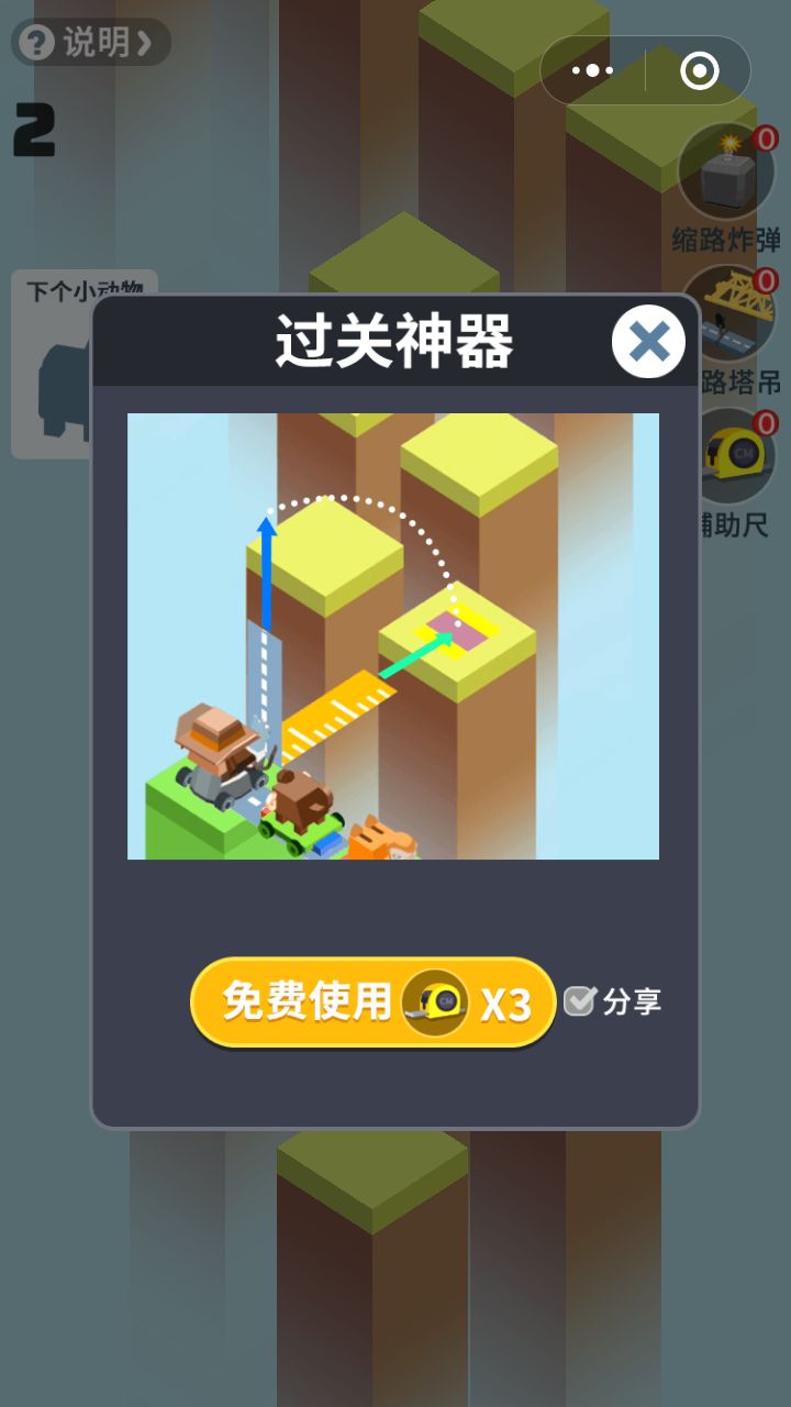 开路英雄游戏截图