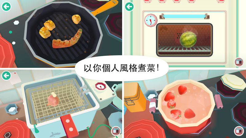 TocaKitchen2游戏截图