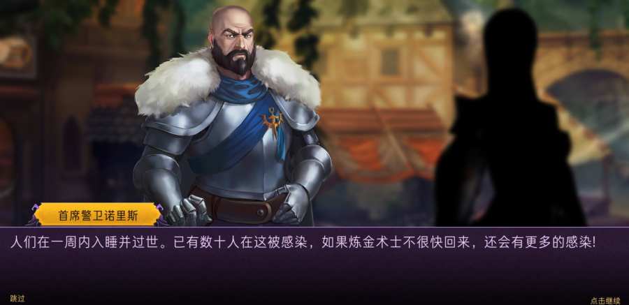 导师中文版游戏截图3