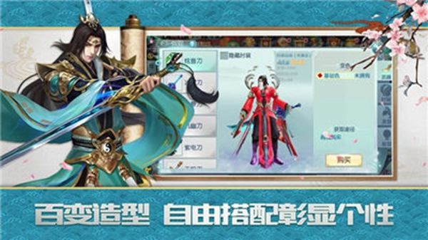 仙魔剑雨游戏截图3