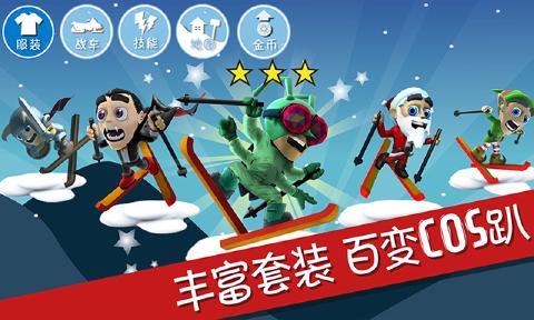 滑雪大冒险中文版游戏截图4