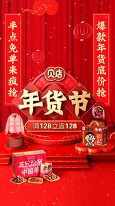 贝店软件截图4