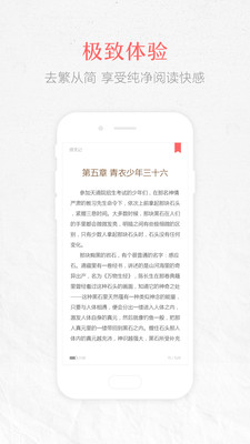 春暖阅读软件截图3