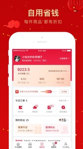 贝店软件截图2