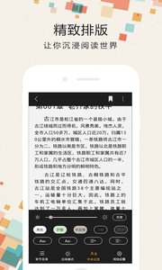 小说派软件截图3