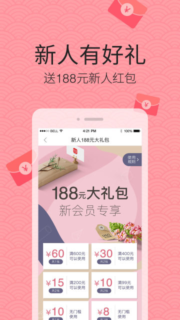 优品惠软件截图2