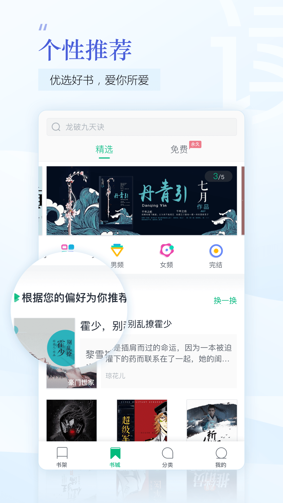 趣追书软件截图4