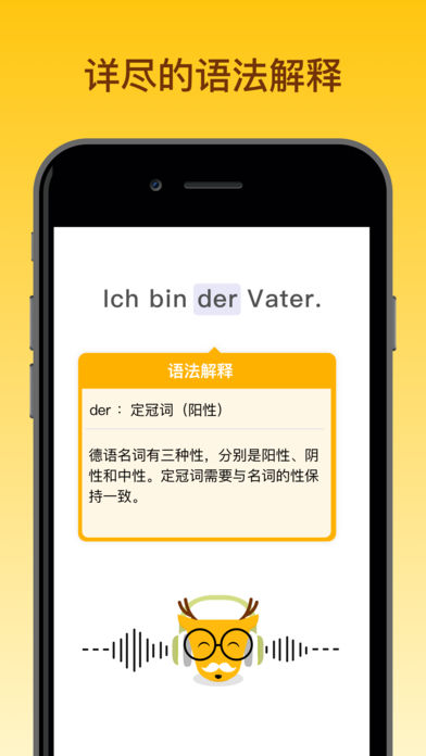 鹿老师说外语软件截图2