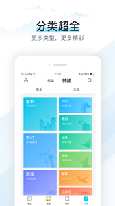 易追书软件截图3