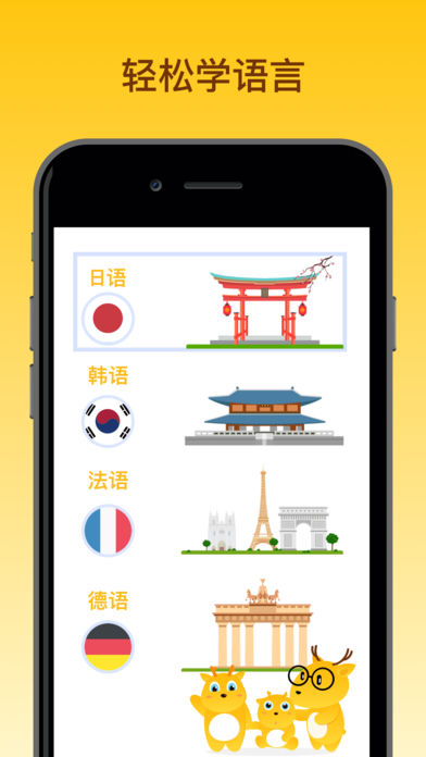 鹿老师说外语软件截图4