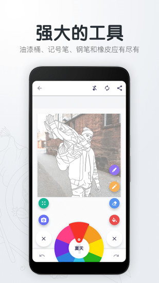 指尖绘图软件截图4