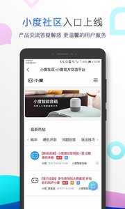 小度音箱软件截图3