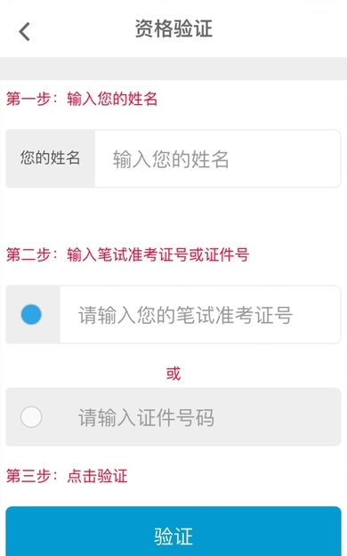 CET英语四六级软件截图2