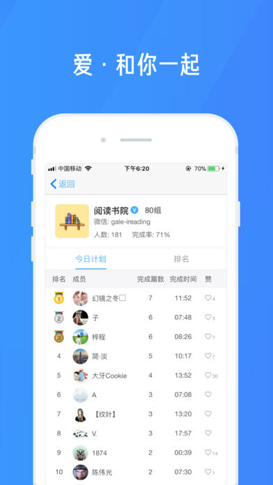 百词斩爱阅读软件截图3