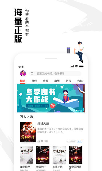 虾读软件截图3