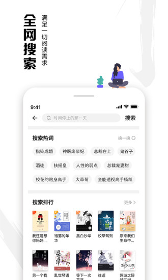 虾读软件截图2