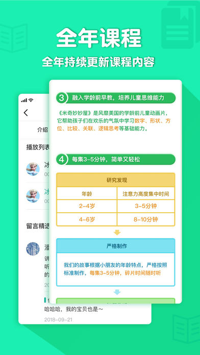 布谷学习软件截图3