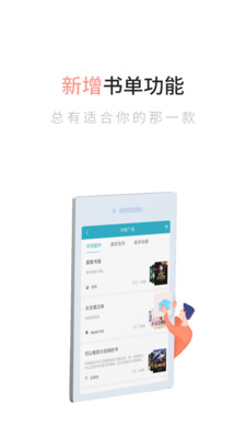 追书全本免费小说软件截图4