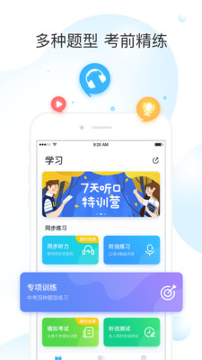 乐听说软件截图2