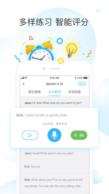 乐听说软件截图3