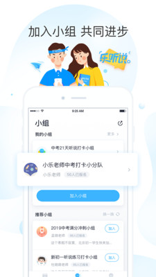 乐听说软件截图4