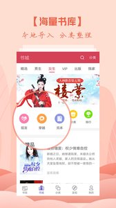 快读书城软件截图2