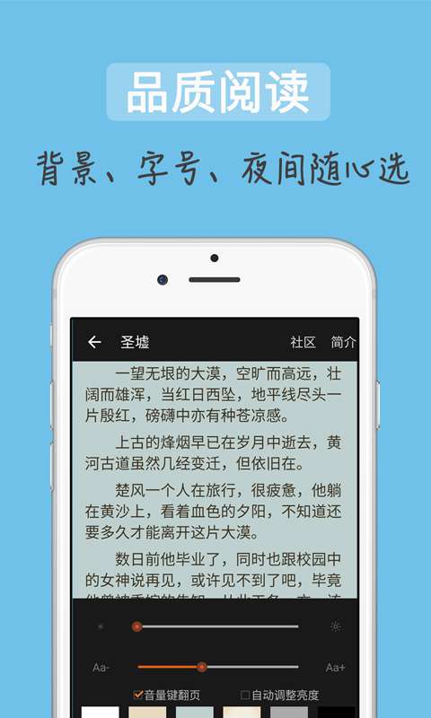 追书吧软件截图4